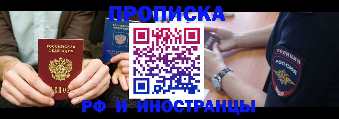 где прописаться в Павловске